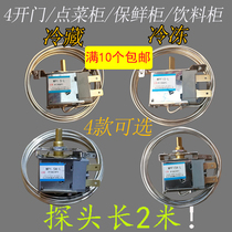 Refrigerated Frozen Commercial Fridge Four Doors Fridge Kitchen Hotel Mall Special Fridge Thermostat 2 m 