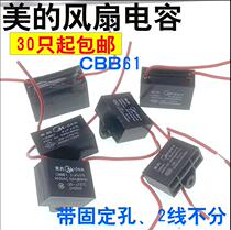 CBB61 fan capacitive start capacitor 1 5UF2 5uf4uf450V capacitor fan motor capacitive belt line