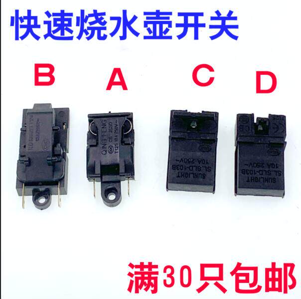 Quick Cooking Pot Accessories Quick Boil Kettle Steam Switch Quick Cooking Pot Thermostat Handle Switch