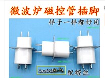 1 Price universal microwave oven magnetron socket pin filament socket pin fit screw