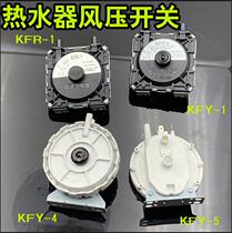 Wanjialumei gas water heater wall-mounted furnace air pressure switch KFY-1 KFY-4 Omron KFY-5