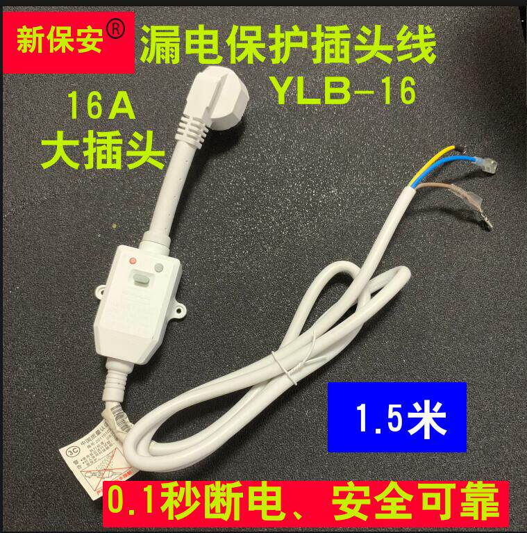 Water heater leakage new security protection plug 10A 16A air conditioning switch socket wiring anti-surge anti-leakage