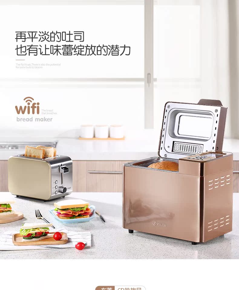 Máy xay bánh mì chính hãng Dongling BM1352AE-3C thông minh tự động đa chức năng máy trộn bột không đường - Máy bánh mì máy làm bánh mì các loại
