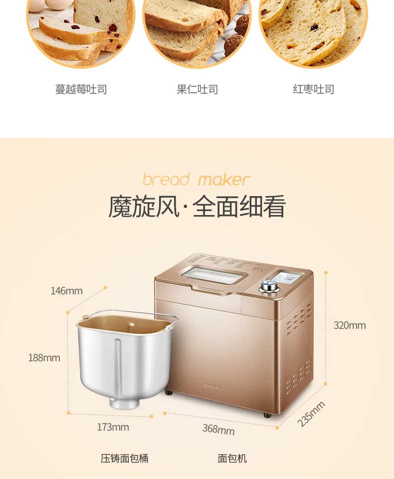 may lam banh mi Máy bánh mì Dongling tự động lên men bề mặt đa chức năng thông minh im lặng không đường BM1352B-3C - Máy bánh mì may lam banh mi