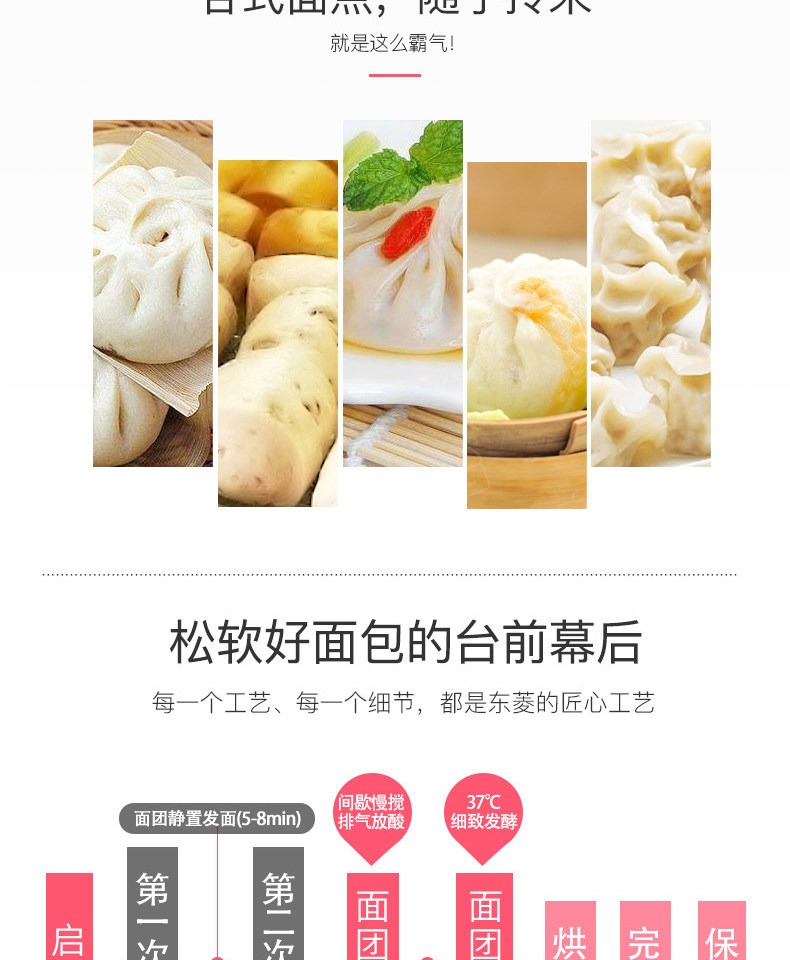 máy làm bánh mì que	 Máy làm bánh mì Dongling để lên men bề mặt tự động trong gia đình. Máy làm thịt thông minh Vật liệu đa năng nhỏ DL-T06A - Máy bánh mì máy nướng bánh