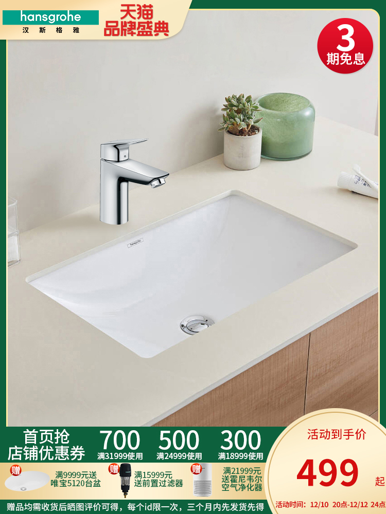 Hansgrohe home bathroom bathroom above the table below the basin faucet hot and cold bathtub faucet package
