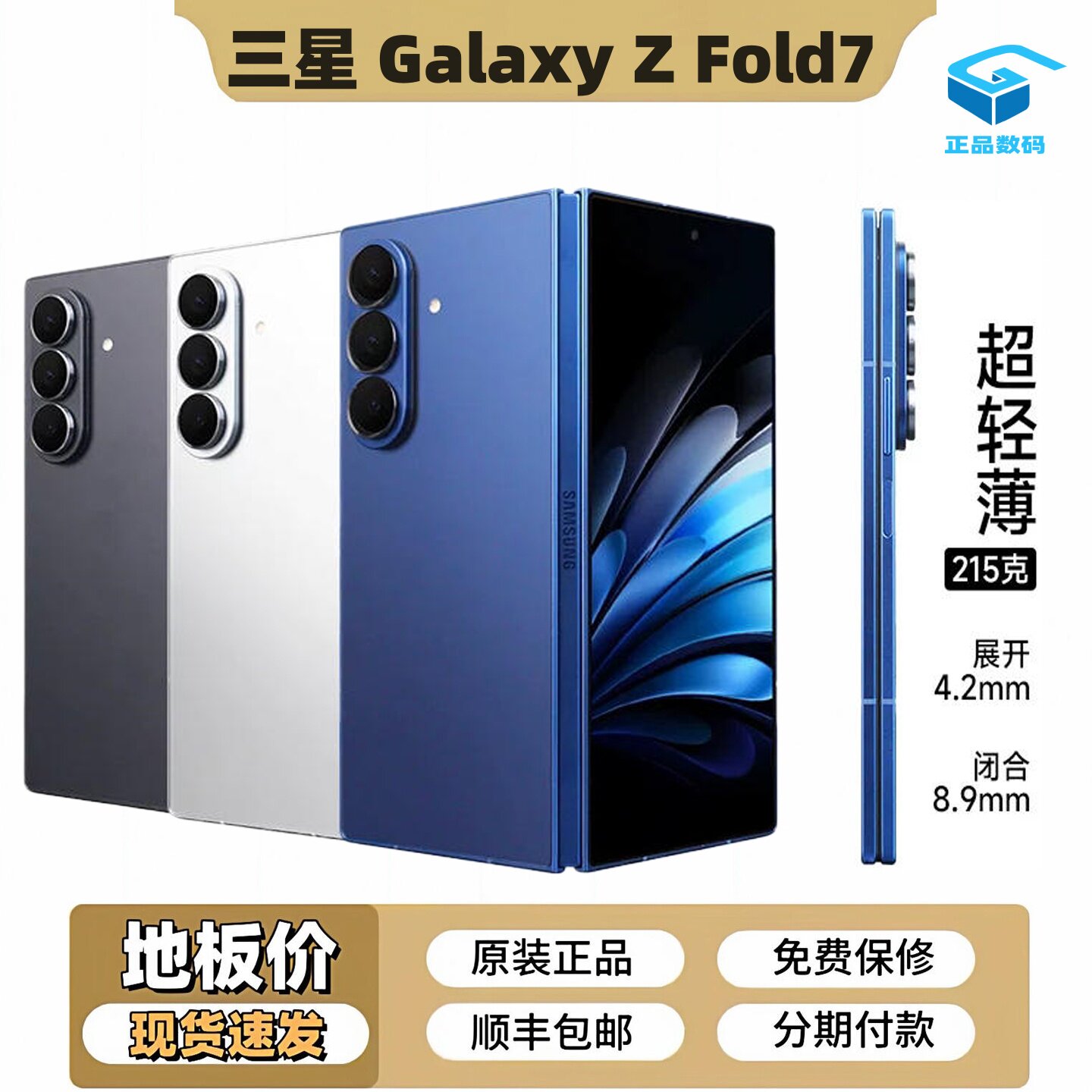Samsung/三星 Galaxy Z Fold7 SM-F9660超轻薄折叠屏旗舰AI5G手机