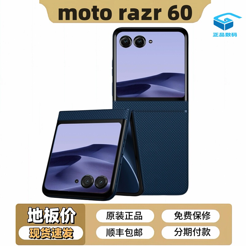 Motorola Moto Razr 60 Dimensity 7400X Sixth Generation Small Folding Screen 5g Mobile Phone Motorola Moto Razr 60 Dimensity 7400X Sixth Generation Small Folding Screen 5g Mobile Phone