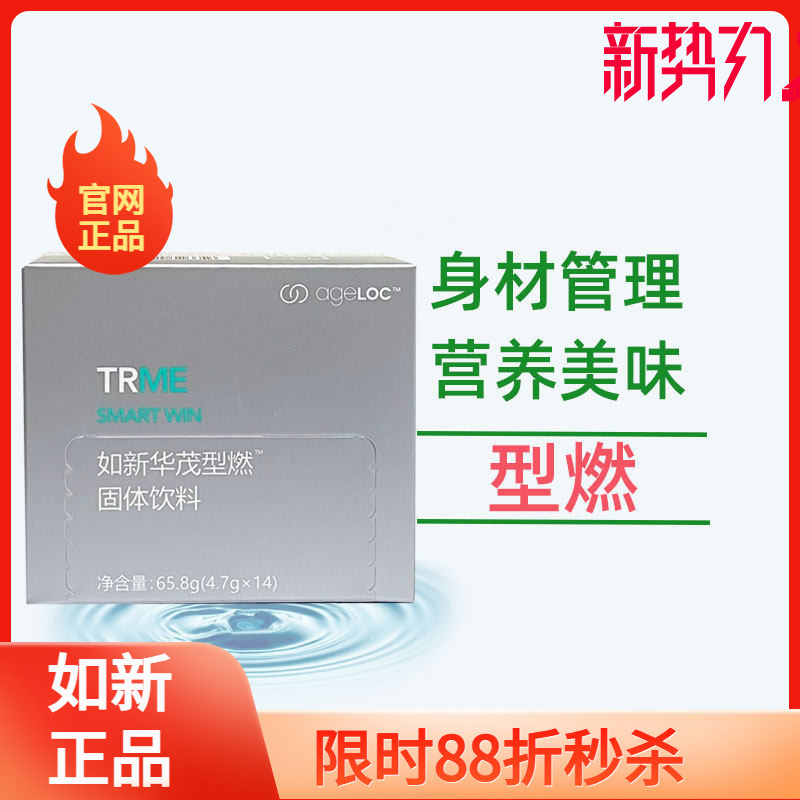 Nu Skin Revlon Trme Solid Drink, Nu Skin Revlon Trme Blood-Boosting Orange Extract, Nu Skin