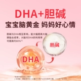 立爱 Витаминизированная DHA для беременных, капсула, фолиевая кислота