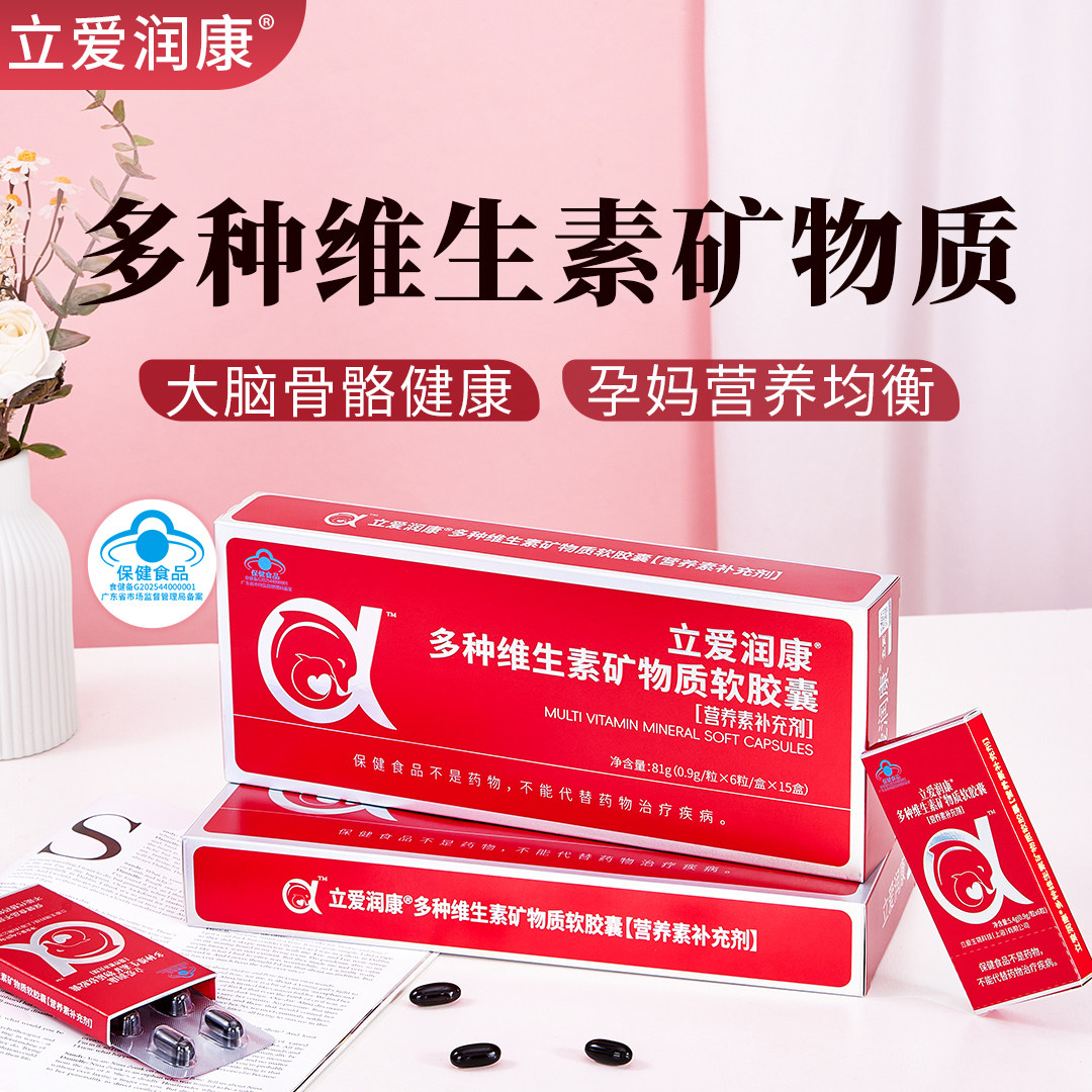 Liai Runkang Pregnant Women Dha Folic Acid Pregnant Women Multivitamin Multi-Mineral Iron Linolenic Acid Soft Capsules