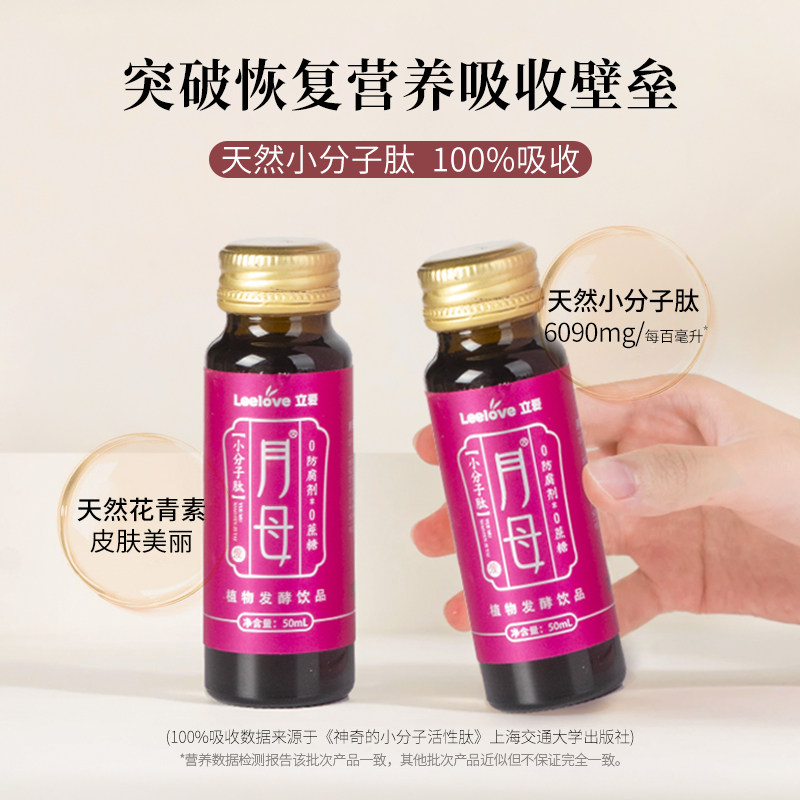 Liai Postpartum Conditioning Supplements Confinement Soup Women's Cesarean Section Lactation Confinement Meal Nourishing Nutritional Products