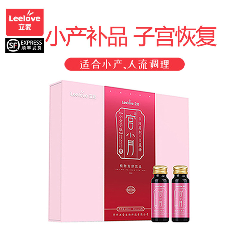 After the small-scale abortion, the conditioning tonic lochia period, small molecule peptide nutrition, qi and blood, good Palace recovery can take biochemical soup