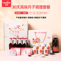 Li Ai 30 days postpartum conditioning tonic non-alcohol blood glutinous moon rice wine moon porridge high-end moon recipe set meal