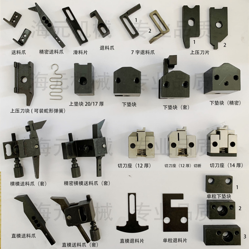 Terminal Machine Mold Accessories Otp Mold Accessories Horizontal Mold Accessories Straight Mold Accessories Single Mold Accessories Haiyuan Machinery Terminal Machine Mold Accessories Otp Mold Accessories Horizontal Mold Accessories Straight Mold Accessories Single Mold Accessories Haiyuan Machinery