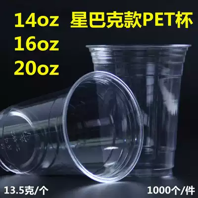 16oz 500mlPET Cup star disposable plastic cup 98 coffee 500cc Star Cup welcome custom Logo