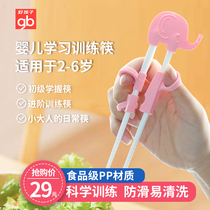 gb Good child Children chopsticks training chopsticks Baby learning chopsticks Children assist infants and young children 2-year-old baby practice with chopsticks