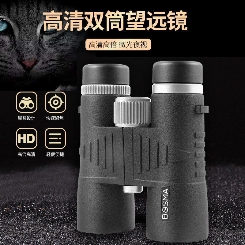 Boccano Telescope Hunter II 8 10x42 HD Outdoor Find Bee Travel Concert binocular telescope