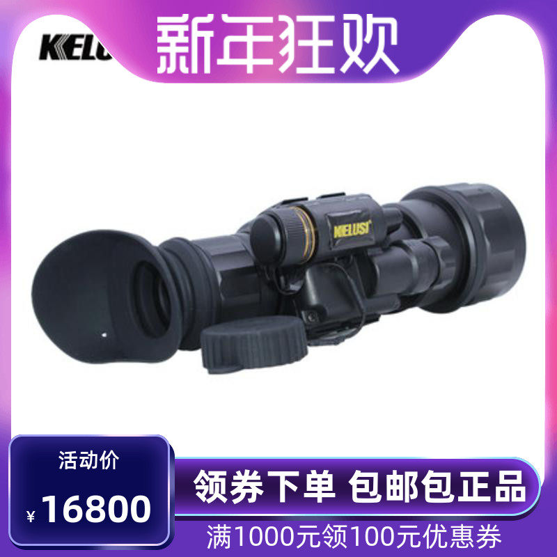 Corus enhanced version 2 single night vision device handheld single tube infrared high definition low light Light Night vision telescope 77560