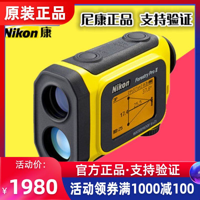 Nikon Rangefinder FORESTRY PRO II Power Engineering Two-Point Altimeter Rangefinder Telescope Altimeter Angle