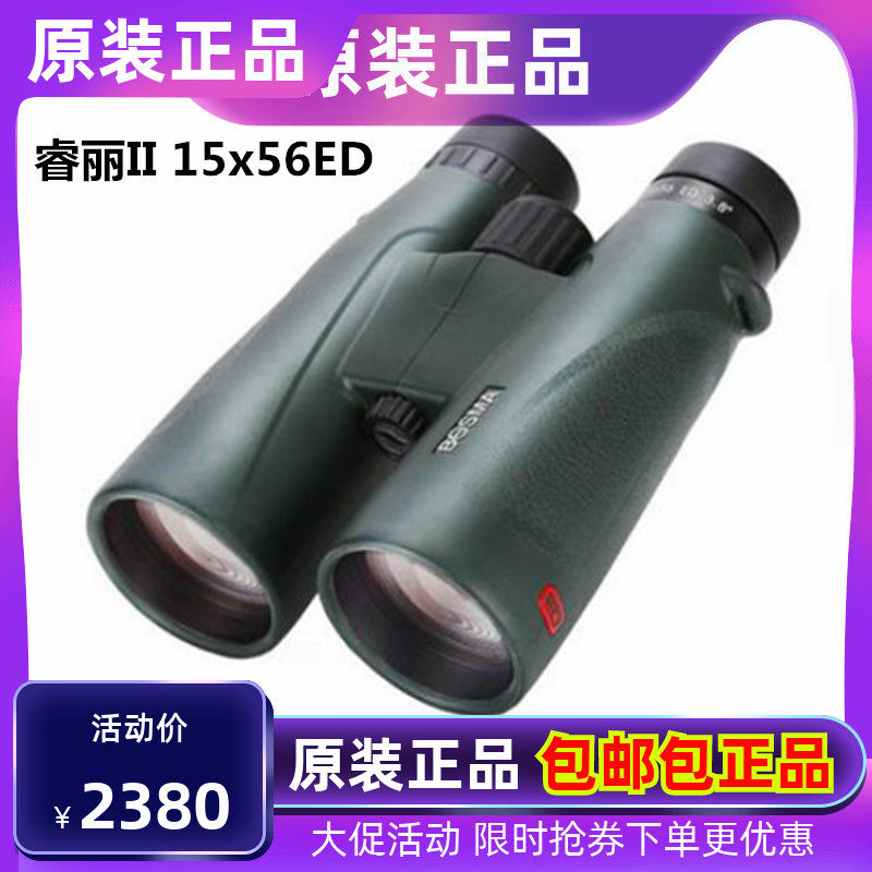 BOSMA Boguan Rui II10X42 15x56ED mirror double-cylinder telescope high-definition waterproof view bird tourism