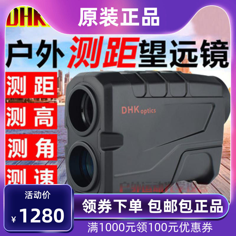 Diqat rangefinder RD1000 RD1500 laser ranging telescope power outdoor measuring instrument electronic ruler