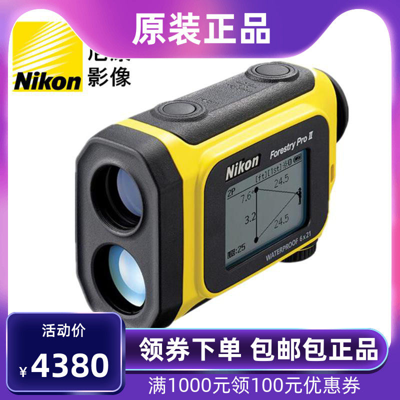 Japan Nikon FORESTRY PRO II Laser ranging telescope photometric test angle grid Power measuring Grohe