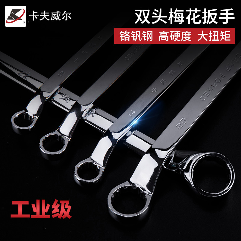 Kavwell Plum Wrench Carbon Steel Forged Wrench Maintenance Five Gold Tools Double Head Wrench Steam Repair Eye Wrench