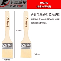 2 -Inch 2 -INCH Шерстяная щетка (60%шерсть+40%искусственный шелк) EM3380