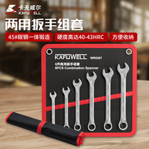 Kraftwell dual-purpose wrench plum blossom auto repair tool set dead wrench complete set of hardware open-end wrench
