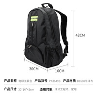 Ремонт инструментов рюкзак PK3649B