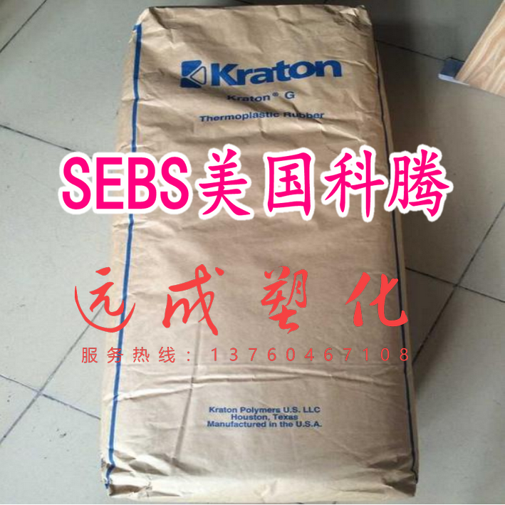 SBS Raw Materials American Corten D1155JP SBS Granular SBS Thermoplastic Elastomer Styrene Raw Materials