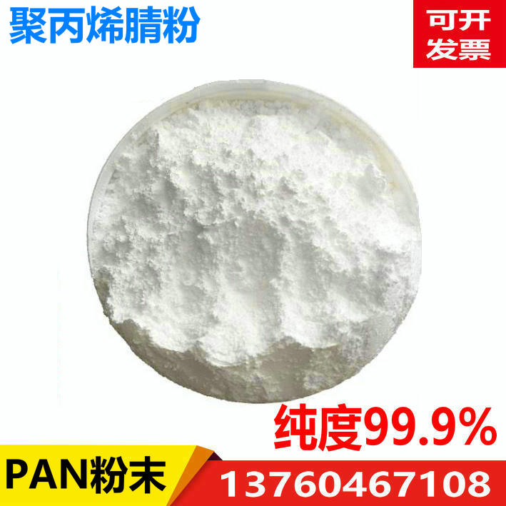 PAN Acrylic Powder 80 thousand 80 thousand 150 thousand 150 thousand 500 thousand 500 thousand 1 million 1 million Molecular Weight Acrylic Fiber Powder retail Invoicing