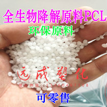  Polycaprolactone PCL Sweden CAPA6500 transparent granular molecular weight 50000 80000 fully biodegradable raw materials