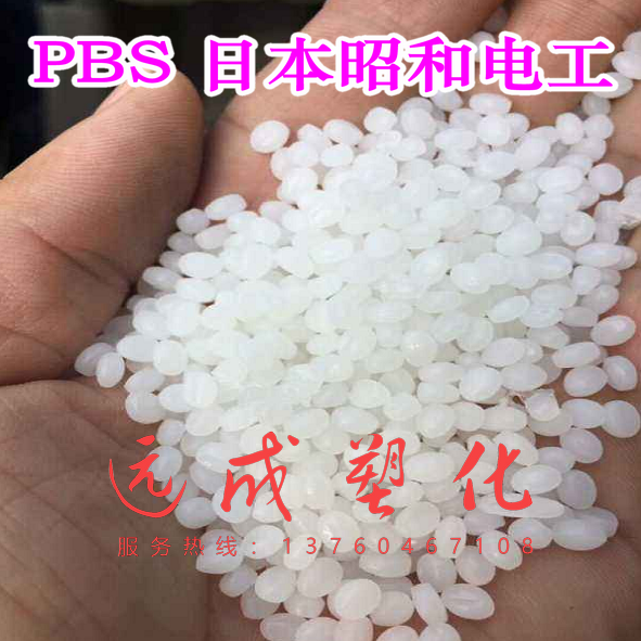 PBS Japan Showa Electric 1020MD Natural degradation injection moulding blown film extruded biodegradable raw material