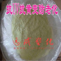 Imported UV Absorber UV-531 Plastic Coating Anti-aging Yellowing BASF C81 UV Powder