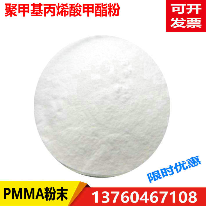 PMMA powder polymethyl methacrylate powder acrylic ultra fine powder 100-2000 mesh micro-ball round