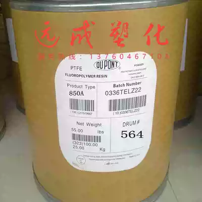 PTFE raw material USA DuPont 850A Teflon plastic PTFE resin wear resistance and high temperature resistance