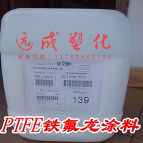  PTFE emulsion self-drying Teflon coating DuPont oily transparent room temperature type natural curing imported from the United States