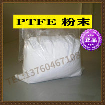  PTFE Teflon powder US DuPont 108 powder high temperature resistant acid and alkali resistant polytetrafluoroethylene raw materials imported