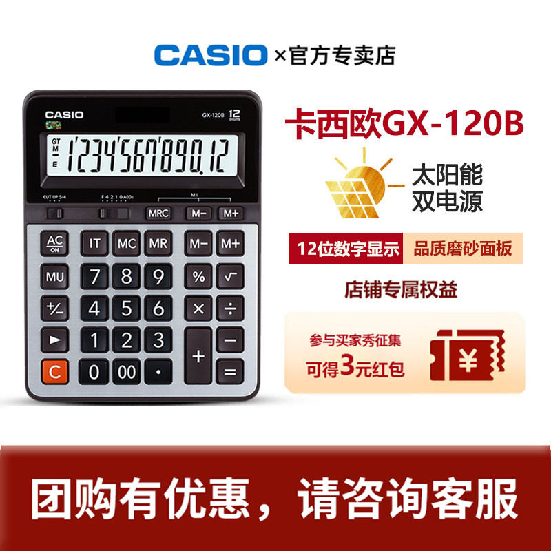 CASIOCASIOGX-120B Solar 12-digit Desktop Business Office Calculator Metal Panel