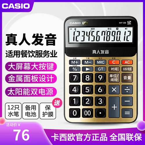 Casio Casio My-120 Live Calculator Township Township Township of Voice Off Voice Play