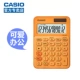 MS-20UC-RG Hot Orange Yellow