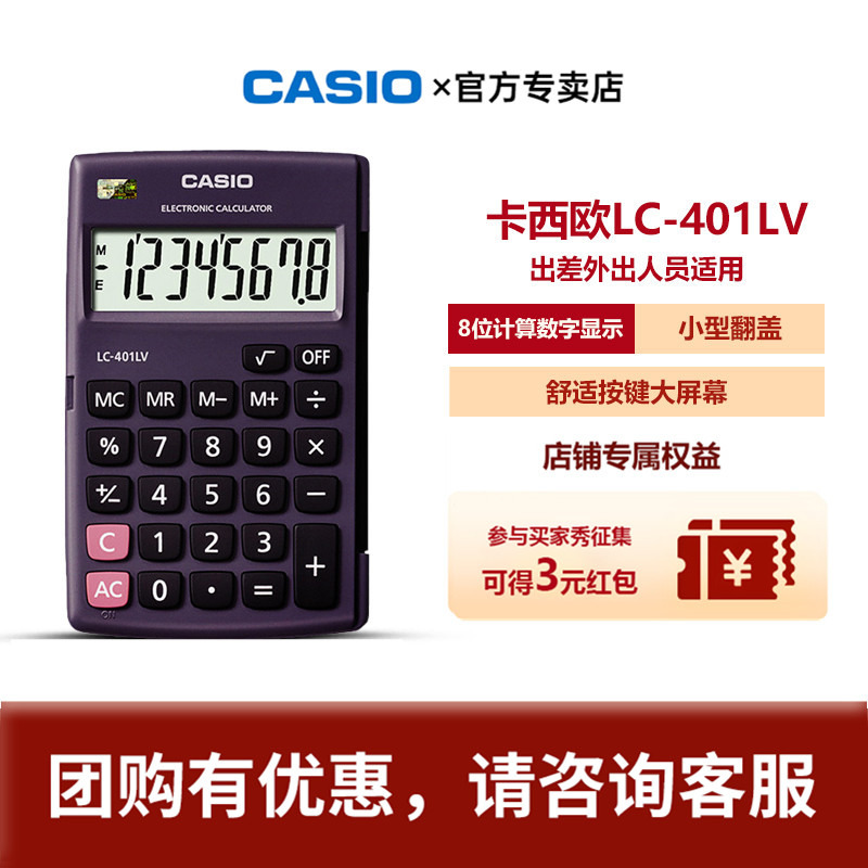 CASIO CASIO CASIO Flip Portable Calculator LC-401LV Subtotal Calculator