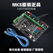 3d printer motherboard MKS Gen-L V1 0 2 1 main control board compatible with ramps open source marlin