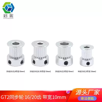 Qipang 3d printer 2GT synchronous wheel pulley pulley 20 gear inner hole 5 6 35 bandwidth 10mm