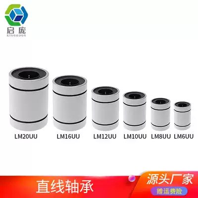 Qipang 3D printer accessories Linear bearing Sliding LM6 8 10 12 16 20UU Linear motion extension