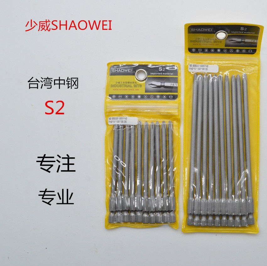 Underwie cross-batch head high hardness S2 plus magnetic PH2