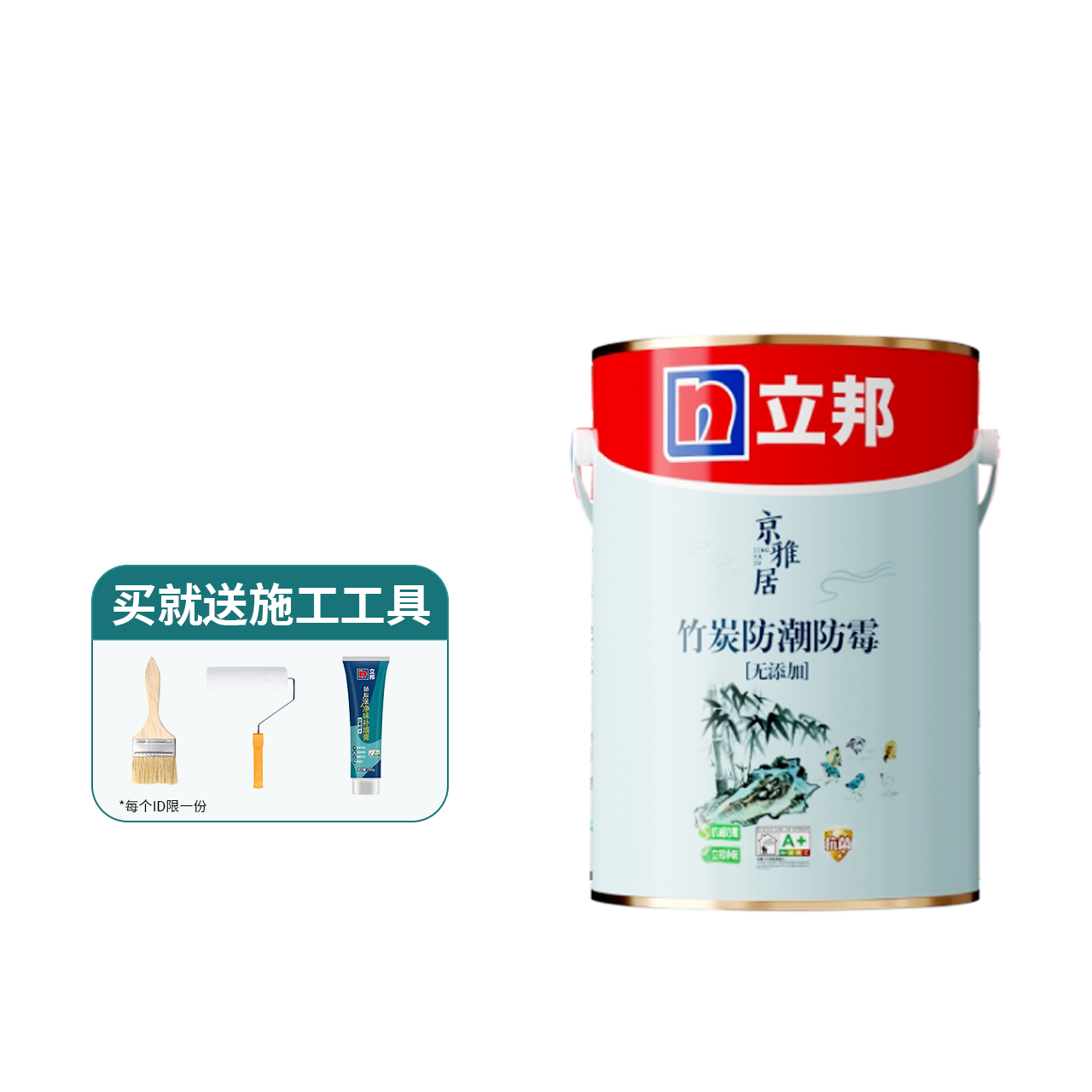 立邦京雅居竹炭防潮防霉内墙乳胶漆室内家用自刷环保无甲醛耐擦洗