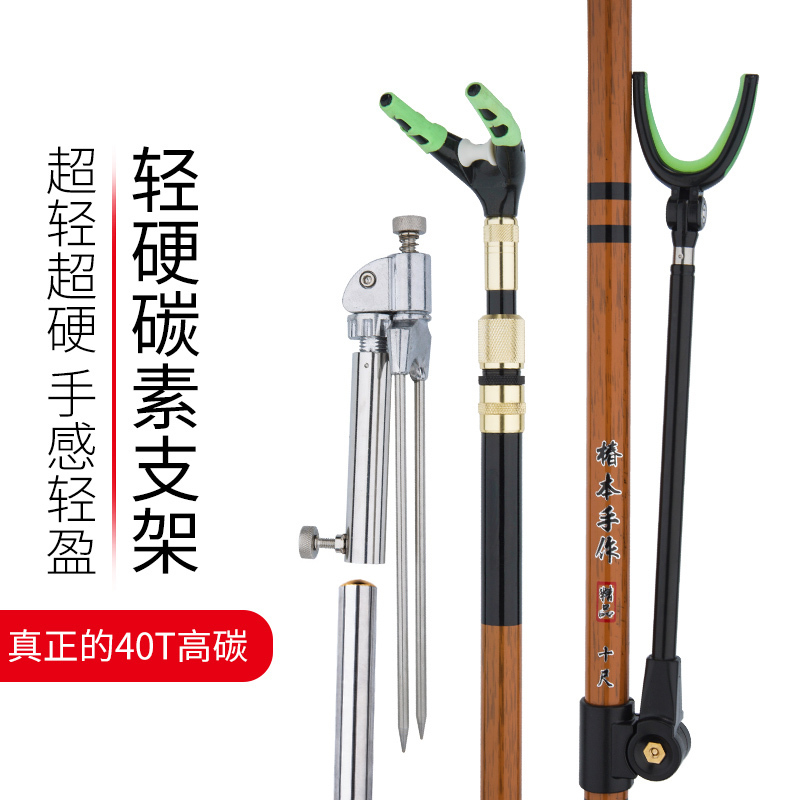 Manulife fort bracket fishing rod rack multi-functional fishing rod ultra-light ultra-hard carbon platform fishing rod rack ground plug